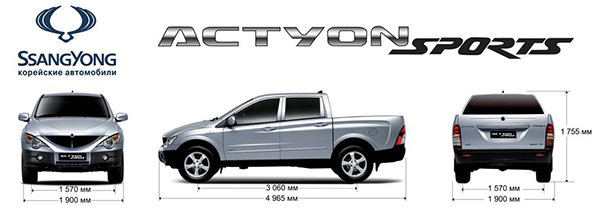 габариты ssangyong actyon sports 2014 габариты ssangyong actyon sports 2014